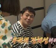전현무, 박나래X이장우 위해 15kg짜리 팜유 개봉.."우리의 정체성" ('나혼산')
