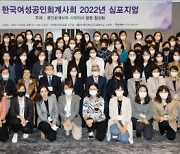 한국여성공인회계사회, '공인회계사의 사외이사 활동 활성화' 심포지엄
