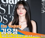 김유정, '시크한 검은 생머리'(아시아 스타 어워즈)[뉴스엔TV]