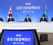 尹 "어디에 살든 공정한 기회 누리는 '지방 시대'열 것"