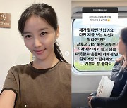 '전남친 소송' 김정민, '금쪽' 출연 소감→악플 언급.."저를 보는 시선 달라져"