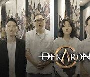썸에이지, '데카론G' 개발 과정 담은 인터뷰영상 공개