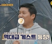 '동서남Book' 브레이브걸스 유정 출격, 조세호·차태현 환호