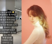 양파, 3중 추돌사고 이후 "오늘도 MRI 실패, 보통 힘든 게 아냐"