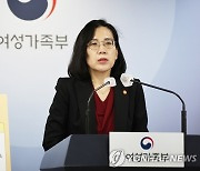 정부조직 개편방안 관련 설명회 하는 김현숙 장관