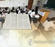 "새 수학과정 '수포자' 양산 우려..'행렬'은 선택과목에 넣어야"