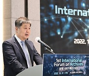 행안부, 2022년 제1회 국제기록관리포럼 개최