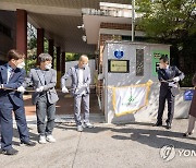 환경교육 우수학교 현판 제막식