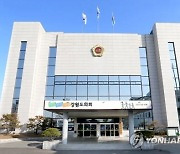 강원도의원 내년 월정수당 1.4% 인상..공무원 보수 인상률 반영