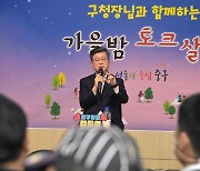 김길성 서울 중구청장 "100일간 구민과 소통..이제 달릴 준비"