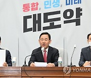 與 "서해공무원 뻘짓? 명예살인..이재명은 죽창가 선동" 맹폭