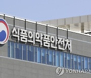 식약처 "감기약 증산 지원, 수급 안정화까지 재연장"