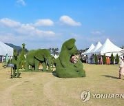 2022 대한민국 정원산업박람회 개막