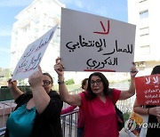 TUNISIA DEMONSTRATION