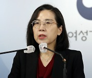 여가부, 부처 폐지 관련해 행안부와 소통 기록 안 남겨