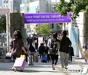 성신여대 수시 실기고사 마친 수험생들