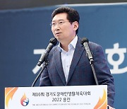 용인시 '배려체전' 경기도장애인생활체육대회도 감동