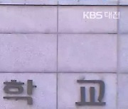 충남대 연구팀, 지문 발생 억제 스마트폰 유리 개발