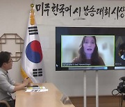 "내가 '서시'를 좋아하는 이유는요?"..첫 한국어 시낭송 대회 열려