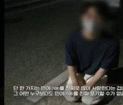 '중학생과 부적절한 관계' 태권도 사범, 무릎 꿇고 "사랑" 주장