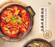 본죽&비빔밥, 깊고 진한 맛 '차돌해물짬뽕·소불고기버섯뚝배기' 한정판매