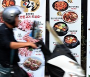 "외식물가 정점찍었나" 9월 김밥·자장면 등 가격 전월 수준