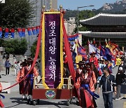 정조대왕 능행차 3년 만에 재현..서울∼수원·화성까지