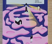 [시민기자 북클럽] 젊은 치매가 걱정된다면, 이게 최선의 방법