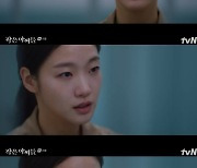 '작은 아씨들' 김고은, 檢 20년 구형에 울분 "억울해" [TV캡처]