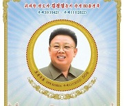 北, 김정일 총비서 25주년에 '선군' 재조명.."군사강국 솟구쳐"