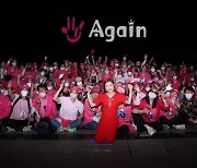 송가인, 오는 12일 데뷔 10주년 기념 팬미팅 'with AGAIN' 개최