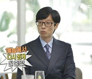 유재석, '놀면 뭐하니' 부진에 '유퀴즈+무도' 따라하기..성급했던 자기복제[TEN피플]