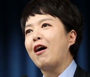 김은혜 홍보수석 브리핑