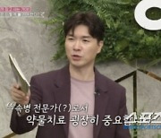 [SC이슈]박수홍, '속병 전문가'라는 소개에 왜 이리 안쓰럽지요? 父 폭행 뒤 첫 녹화에서 "아내와 같이 욕한다"