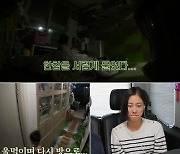 6세 아이에게 밤마다 찾아오는 공포..전문가 "30년 간 본 적 없는 패턴" ('우아달 리턴즈')