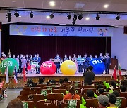 고성군 '다문화가족 어울림 한마당' 개최