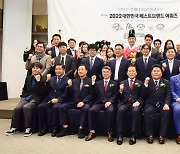 대한민국베스트브랜드협회, ' 제14회 2022 대한민국 베스트브랜드 시상식 개최