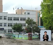 낡고 오래된 청주 성안지구대..증·개축 논의만 11년째