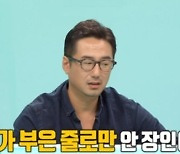 배우 류승수 "'치사율 50%' 장인 생명 구했다", 무슨 병이길래?