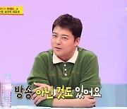 전현무 연애사 공개 "남산에 자물쇠 몇개 걸어 봐"(당나귀 귀)[결정적장면]