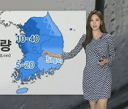 [날씨] 벼락·돌풍 동반 가을비..내일 오늘보다 쌀쌀