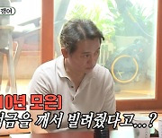 '황혼이혼 위기' 고백한 김병옥 "보증 사기 많이 당했다" ('미우새') [종합]