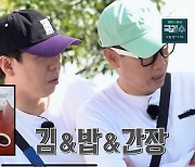 '런닝맨' 유재석, 형인 PD에 "무서운 친절한 돌아이..친또"