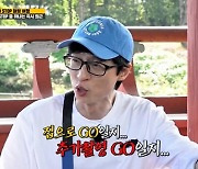 '런닝맨' 유재석 "최형인 PD, 친절한 '돌아이'" [TV캡처]