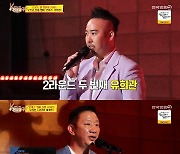 [종합] '당나귀 귀' 허재·김병현·김정태·이대형 '꼰대즈' 선발