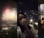 소유진, 불꽃축제 명당에서 아이들과 찐 행복 "황혜영 덕분" [리포트:컷]