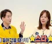 '홈즈' 김호영 "소유진, 대학시절부터 스타.. 전지현·한채영과 3대 여신"