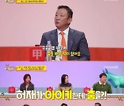 아이키 "허재, 초면에 힙합 가르쳤다" (당나귀 귀)