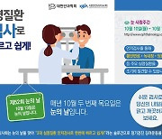 "3대 실명질환, 조기 발견이 최선..매년 '안저검사' 해야"