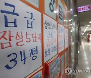 서울 아파트 매매수급지수 3년4개월만에 최저